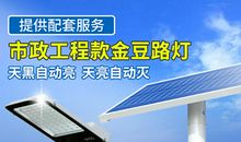 太阳能路灯_750字