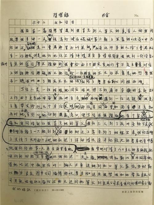 我认为它比在舞台上哭泣更光荣._550字