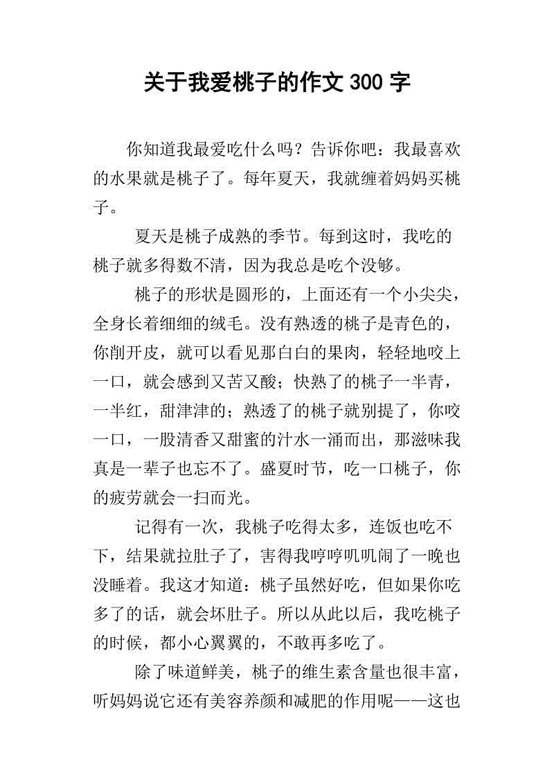 我不喜欢读书_300字