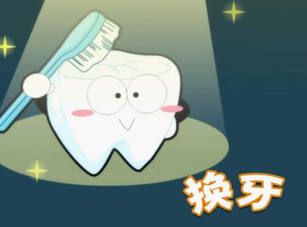 牙齿故事_2000字
