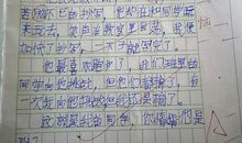 猜猜她是谁_1500字