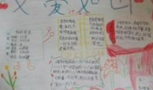 小学生父爱如山_3000字