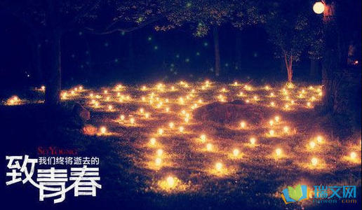 珍惜青年_800字