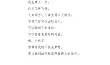 [超新星小学组]假如我有七色花_450字