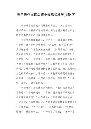 毕业级_450字
