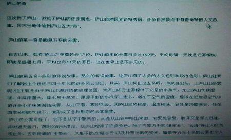 素茜旅游守卫_800字