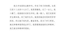 我熟悉又敬佩的一个人_300字