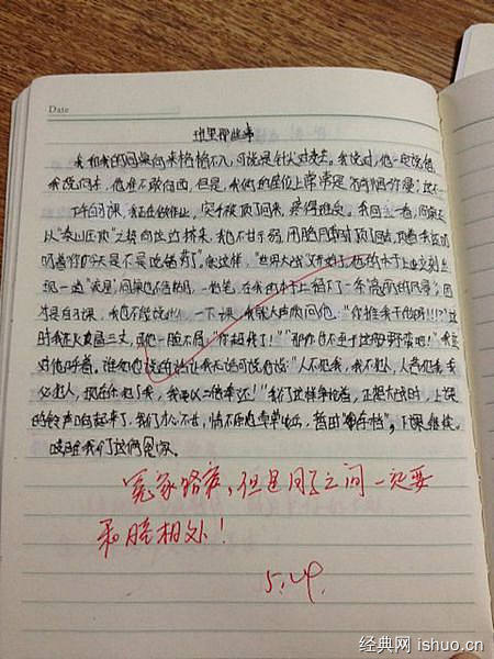 几个级别_450字