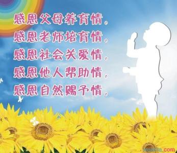 [爱的情绪]感恩节父母_600字