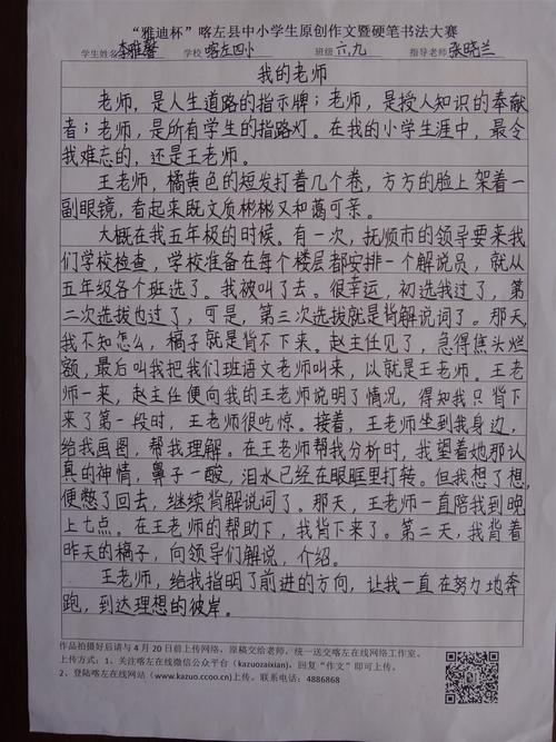 我喜欢运动，I_300字