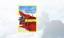 我的梦，中国梦_250字