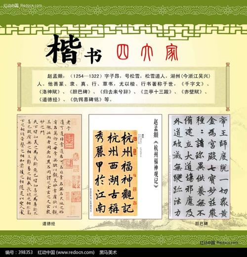 “四个人”_650字