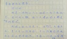 “唠叨”的妈妈_400字