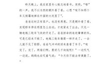 爱生气的我_300字