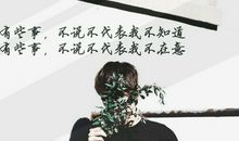 我真了不起_500字