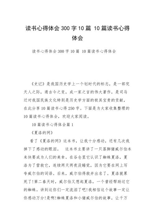 勤劳爸爸_300字