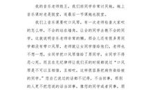 我的音乐老师_300字