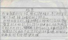 关于给顾沢野的情书_750字
