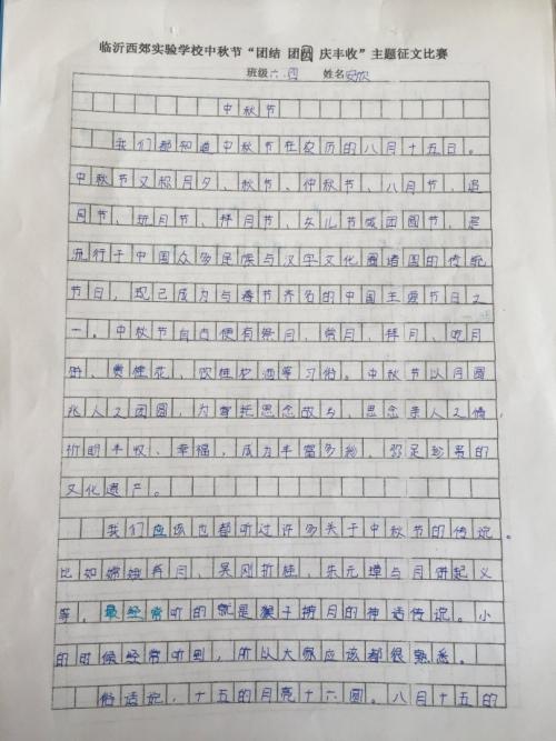 [中秋节论文] 5月长安_1200字