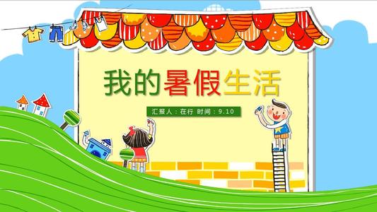 我看着它，听它，我不能握住它，并扔铅笔。但我没有进入人群，我听到了“哦”。我用它来看看，其中一个所有者推动了王埔。我看到它，匆匆忙忙，支持我的婆婆。我不知道勇气在哪里，我是如此严肃：“你太过分了！你有点难吗？实际上，你可以让你忍受这么长时间，但也实际上推动了！每个人都迈出了一步，容忍一点，原谅我，这是诚实的吗？“看着我呼吸的表达，两辆车主震惊，旁观者也震惊了。我看到了两个人的脸。当一个人变成自己的车时，我把车落后了。另一个人隐藏在你自己的手推车里。随着两辆车的灭绝，“交通堵塞”风格是这样的。