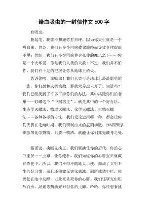 [中秋节散文]给朋友的一封信_600字
