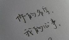 心事_150字