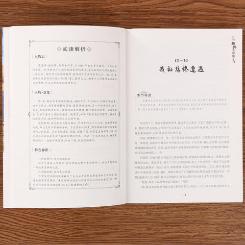 五年级：宋兴新