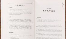 [读书征文]读《格兰特船长的儿女》有感_500字