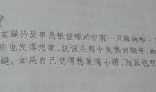 我就是我_150字