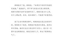 我是个好孩子_250字