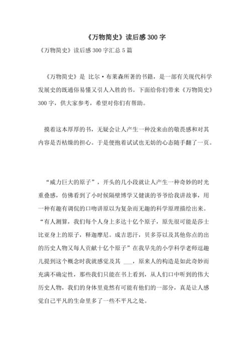 普通爷爷_300字