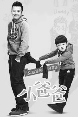 小爸爸_350字