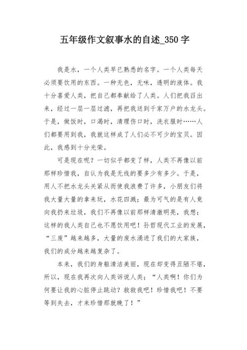 我熟悉_350字