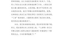 我熟悉的人_350字