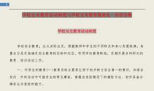 写给教育局的一封信_1500字