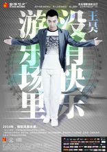 我的朋友王浩_300字