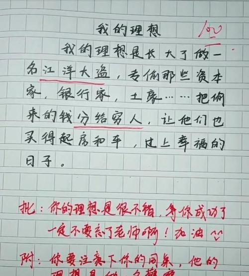 黑社会家庭儿童的构成_650字