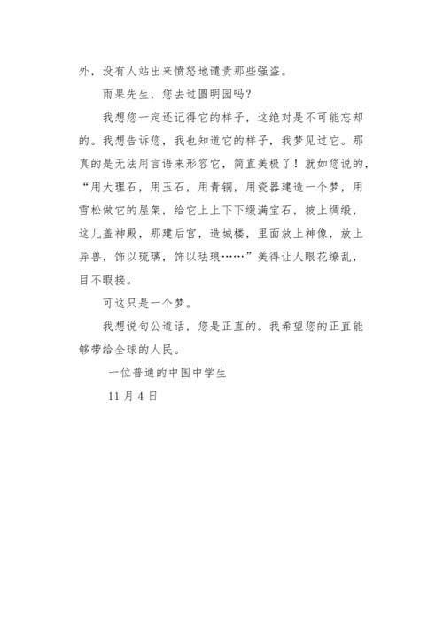 雨果_800字母