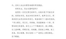 写给雨果的一封信_800字