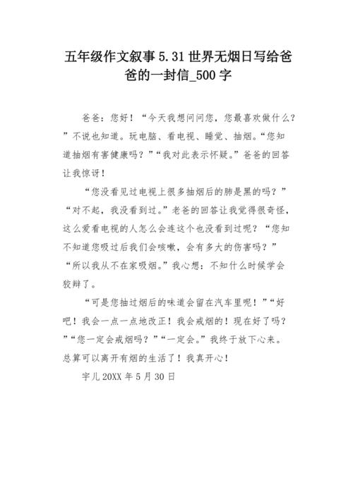 爸爸的字母_600字