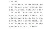 给外婆的一封信_450字