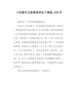 我的自我介绍_250字