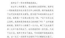 我的自我介绍_250字