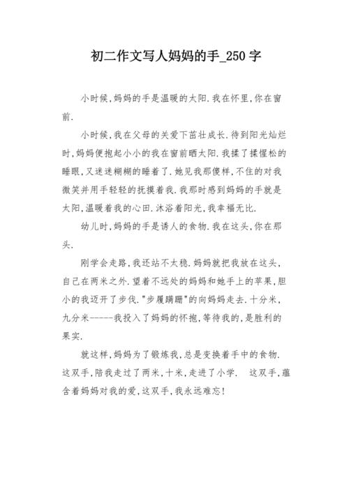 小我_250字