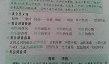 我来介绍我自己_200字