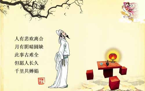 [中秋节论文]中秋_800字