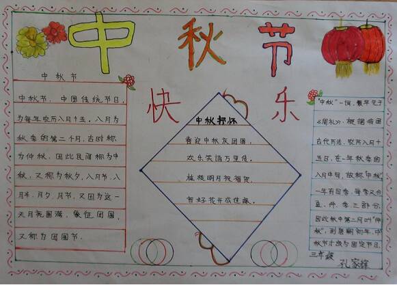 [中秋节论文]中秋节_700字