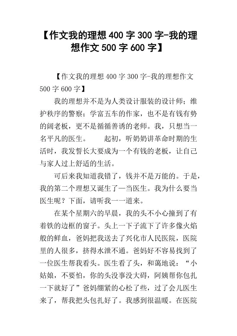 为了实现我的梦想，我必须抓住今天，努力学习，努力学习，实现我的美丽理想。我坚信只要你做不懈的努力，理想不会堕落。我，在不久的将来，我将成为一个合格的服装设计师，我会为此而战！