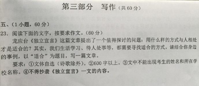 2018年大连中学法院问题构成范文2：今天的日记_750字