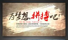 为梦想而奋斗_200字